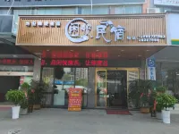 Xianyue Homestay