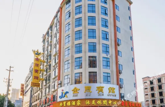 羅定金煦賓館