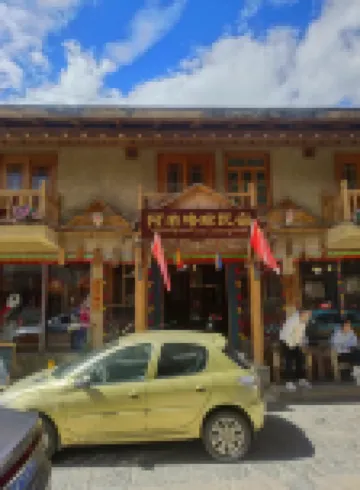 Aruo Qiong Homestay (Shangri-La Dukezong Ancient City Branch)