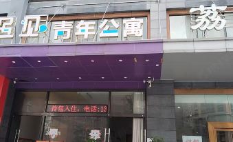 Meet Youth Apartment (Shenzhen Zhangshubu Community Store)