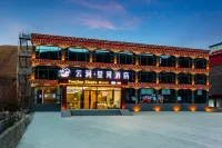 康定新都橋雲澗·星河飯店