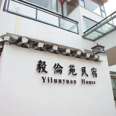 Gongcheng Hongyan Scenic Area Yilunyuan