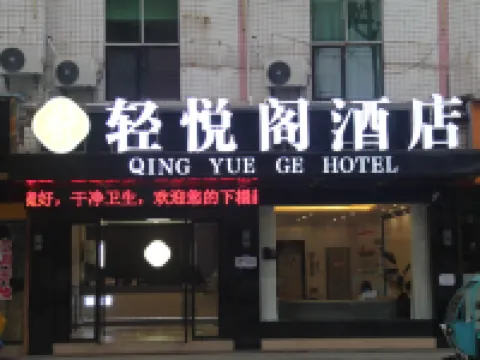 Qingyuege Hotel (Zixi Bus Station) Hotels in Zixi