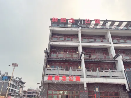 New Concept Hotel Отели рядом с достопримечательностью «Jiangbin Square»