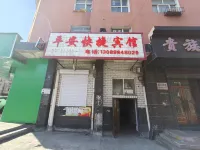 Suifenhe Ping'an Express Hotel