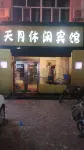 Tianyue Leisure Hotel Hotel di Jalaid Banner