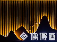 Oude Hotel (Leshan Zhanggongqiao Food Street) Hotels near Zhanggongqiao Food Street