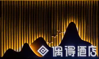 Oude Hotel (Leshan Zhanggongqiao Food Street) Hotels near Zhanggongqiao Food Street