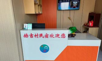 Fuyuan Hejicun Homestay (Wusuzhen)