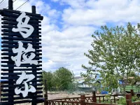 烏拉爾山脈民宿 室韋附近的飯店
