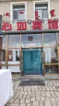 XinRu Guesthouse Hotels near Wulagai Lake Scenic Area