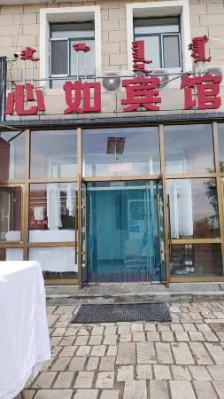 XinRu Guesthouse Отели в г. Дунвуци