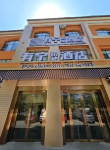 Youning Ruichi Hotel