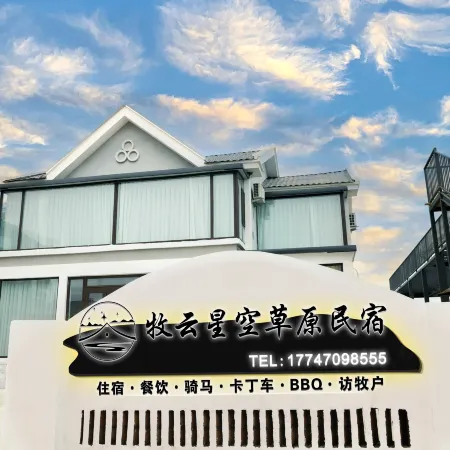 Erguna Black Mountain head Mu Yun starry night Homestay