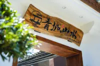 Phoenix Qingcheng Mountain Water · Courtyard Viewing Homestay Hoteles en 