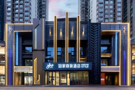 Homeinn Selected Hotel (Baoji Administrative Avenue Zhong Hospital East Area) Отели рядом с достопримечательностью «Hi-tech Square»