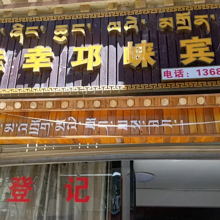 Jiaxing Qionglai Hotel (Fazhan Road Branch)