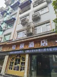 Shibing Boli Hotel - Pet friendly