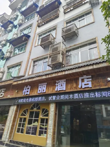 Baili Hotel