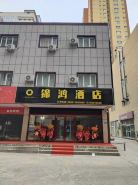 Jinhong Hotel