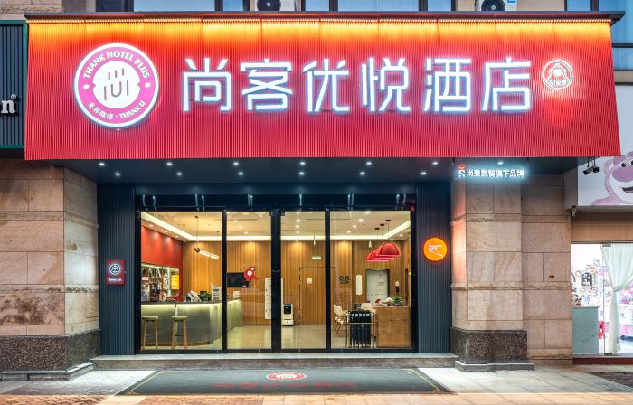 Shankee Coffee Style Hotel (Zhangzhou Pinghe Yangming Park)