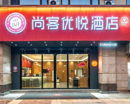 Shankee Coffee Style Hotel (Zhangzhou Pinghe Yangming Park) Hotels in Pinghe