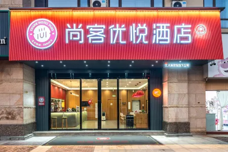 Shankee Coffee Style Hotel (Zhangzhou Pinghe Yangming Park) Отели в г. Пинхэ