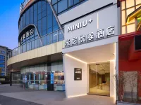 米尼優家酒店（理工大學三江校區店） 鄰近贛州黃金機場的酒店