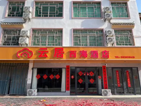 Yunju Xihai Hotel Отели рядом с достопримечательностью «Yunju (Cloud Home) Mountain»