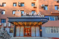 James Joyce Coffetel Hotel (Shijiazhuang Jianshe Nandajie Huaizhong Road Subway Station)