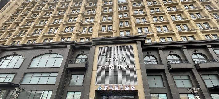 羅馬假日飯店（樂華城店） 涇陽住宿飯店