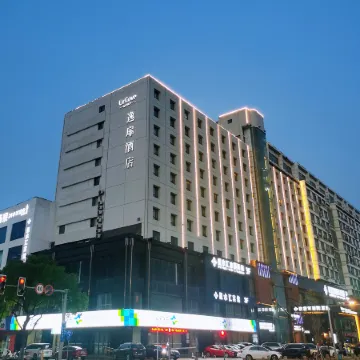 urcove jiashan center Отели в г. Цзяшань