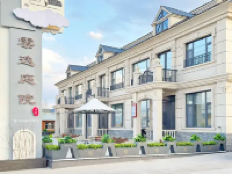 Erguna Yunyi Courtyard B&B Hotels in Ergun