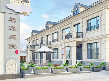 Erguna Yunyi Courtyard B&B Отели в г. Аргунь