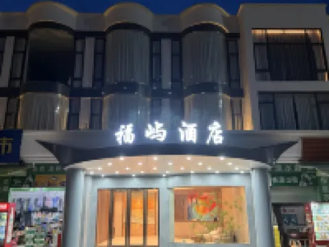 Fuyu Hotel (China No.1 Beach)
