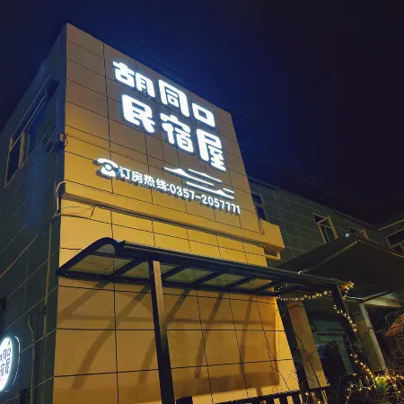 Linfen Hutongkou Homestay (Gulou)
