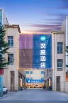 漢庭飯店（安順鎮寧黃果樹大道店）