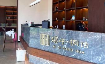 Tongcheng Xizi Tonghua Hotel