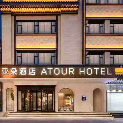 敦煌沙洲夜市北門亞朵飯店 Hotel Exterior