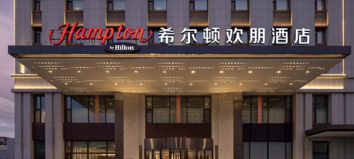 Hampton by Hilton Hohhot East Railway Station Hotels in Hohhot