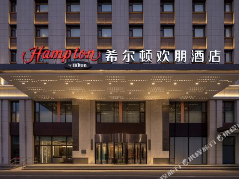 呼和浩特東站希爾頓歡朋飯店