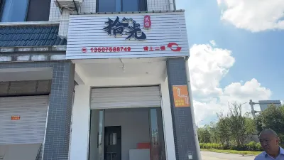 Shiguang Homestay Hotel dekat Former Residence of Zhou Enlai