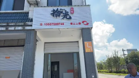 Shiguang Homestay Отели рядом с достопримечательностью «Jinnaoshan Mountain Star Tunnel»