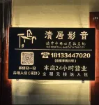 Qingju Audio-visual Homestay