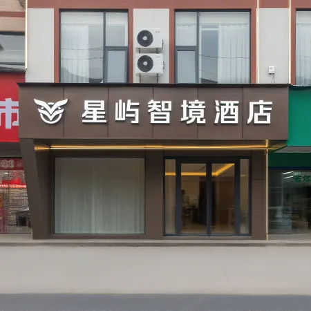 Xingyu Zhijing Hotel