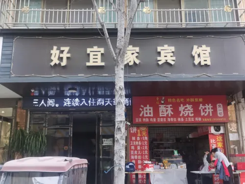 Zhoukou Haoyijia Express Hotel
