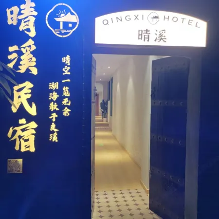 Qingxi Homestay (Luoyi Ancient City Branch, Cross Street)