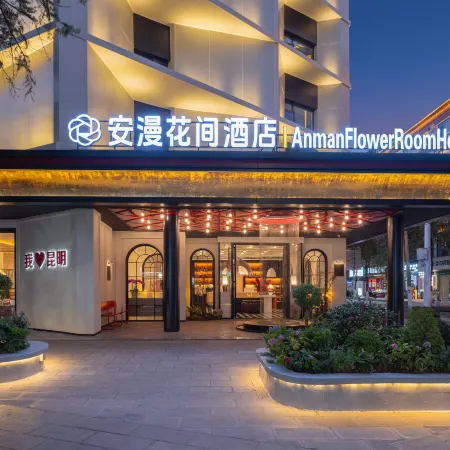 Anman Flower Room Hotel (Kunming Railway Station)
