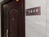 Pingyuan Apartment (The Mixc) - เปิดใหม่