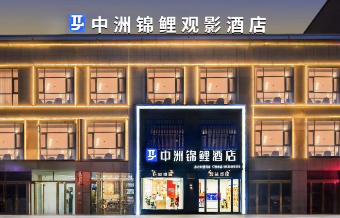 Zhongzhou Koi Hotel